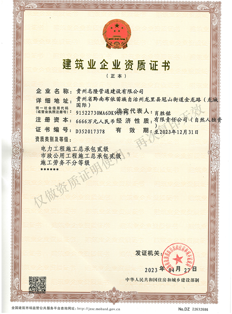 最新版建筑資質(zhì).jpg
